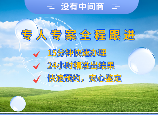 忻州定襄万核DNA亲子鉴定机构咨询